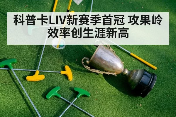 golf trophy
