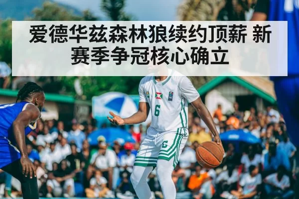 Anthony Edwards basketball action