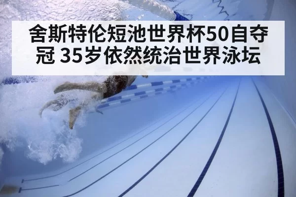 swimmer training underwater