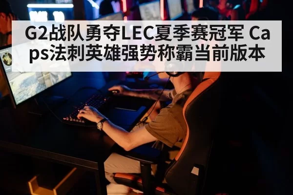 esports gaming tournament