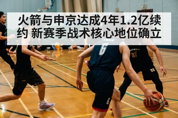 basketball low post move