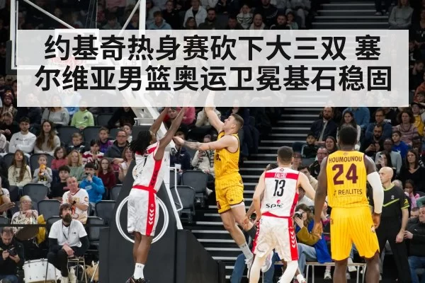 Nikola Jokic triple double