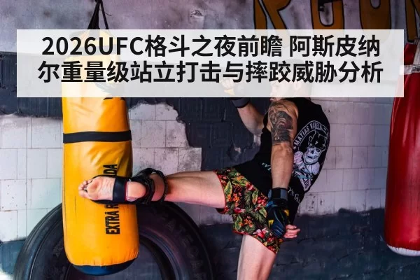 mma fighter striking