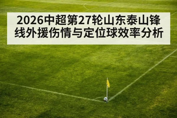 soccer corner kick